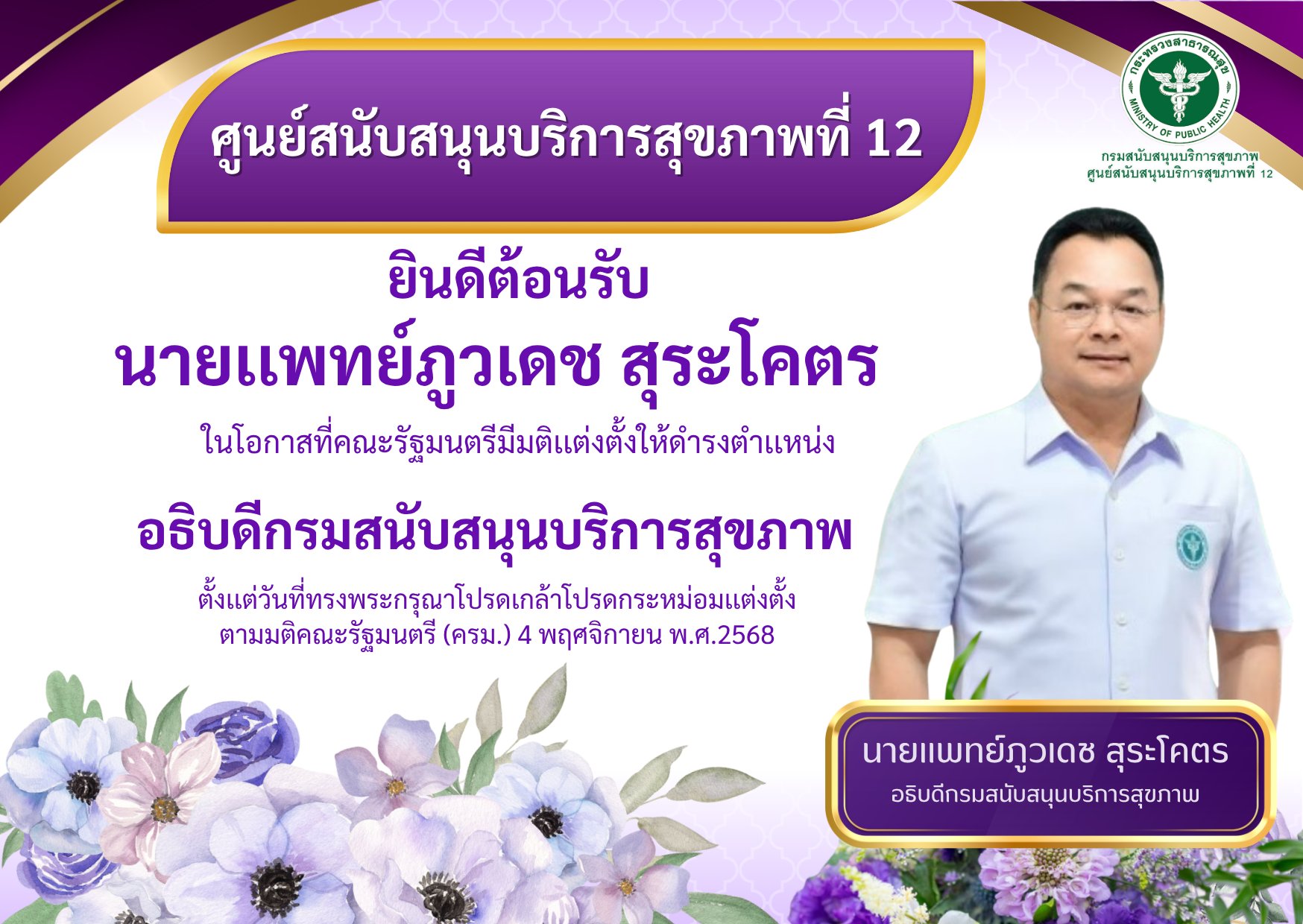 584908553_122148938612711968_9058445294748796922_n