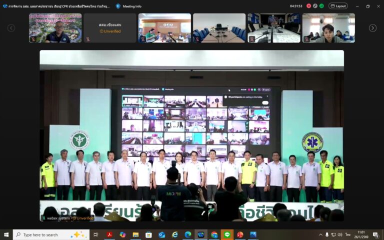 ศบส.12 ร่วมประชุมออนไลน์โครงการ “อสม.และภาคประชาชน เรียนรู้ CPR ช่วยเหลือชีวิตคนไทย” เสริมทักษะช่วยชีวิตขั้นพื้นฐาน