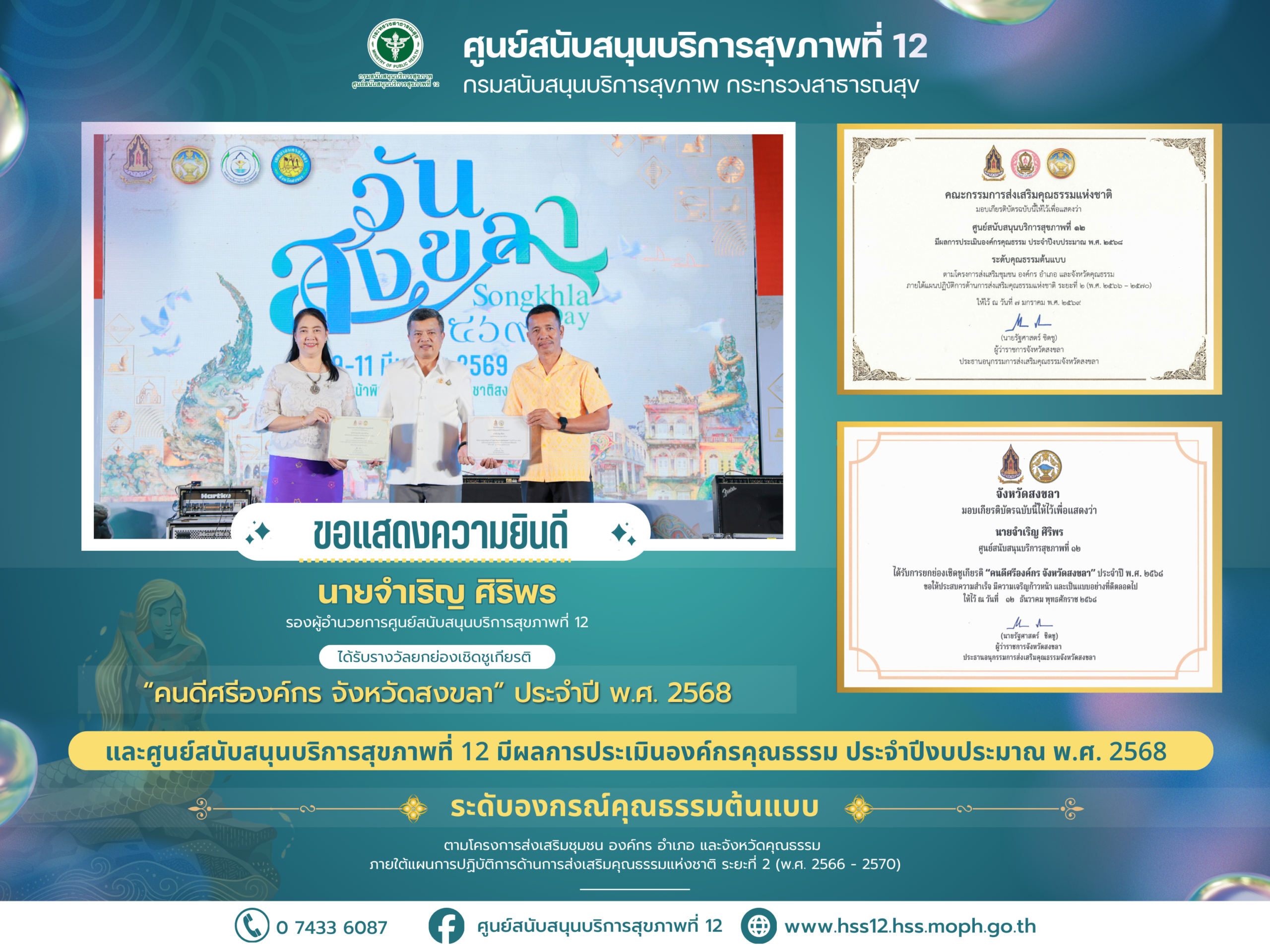 สำเนาของ สำเนาของ สีเขียว สีเหลือง แสดงความยินดี ประชาสัมพันธ์ ยินดี Instagram โพสต์