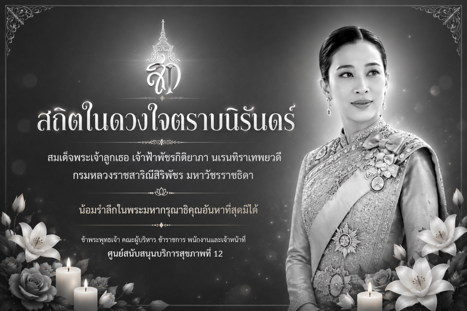 องภา 12-06-69